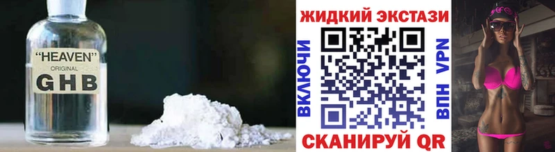 БУТИРАТ оксибутират  цена наркотик  Долгопрудный 
