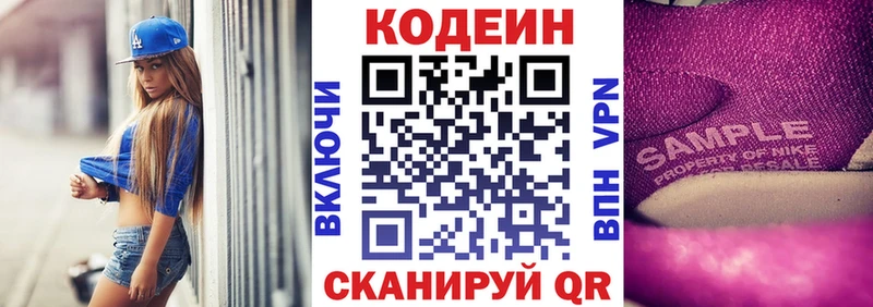 как найти закладки  Долгопрудный  Кодеин напиток Lean (лин) 