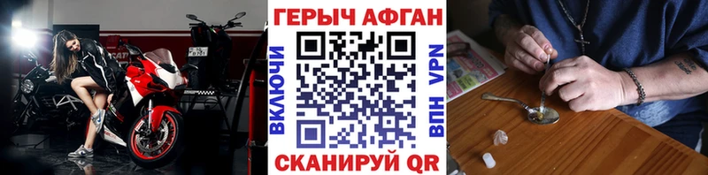 купить наркоту  Долгопрудный  Героин Афган 