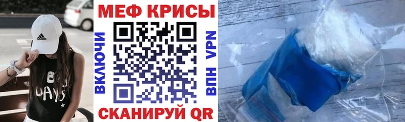 где купить наркоту  МЕГА вход  Мефедрон mephedrone  Долгопрудный 
