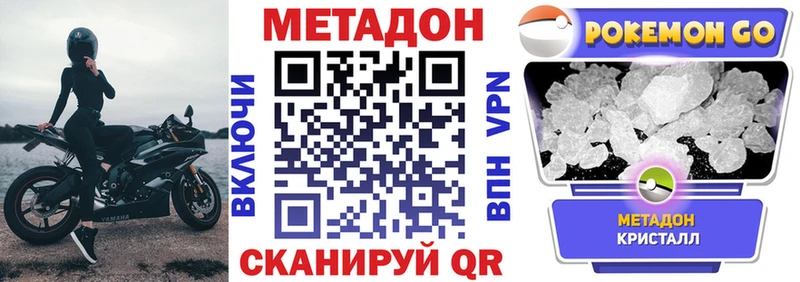 наркота  Долгопрудный  mega ТОР  Метадон кристалл 