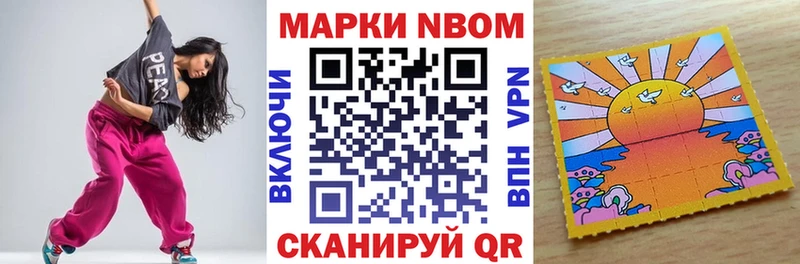 Марки N-bome 1500мкг  блэк спрут   Долгопрудный 